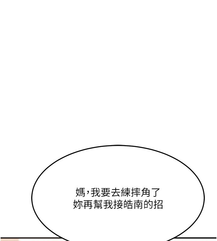 [韩国漫画] 熟女计划书 剧情,OL#[241P]-208