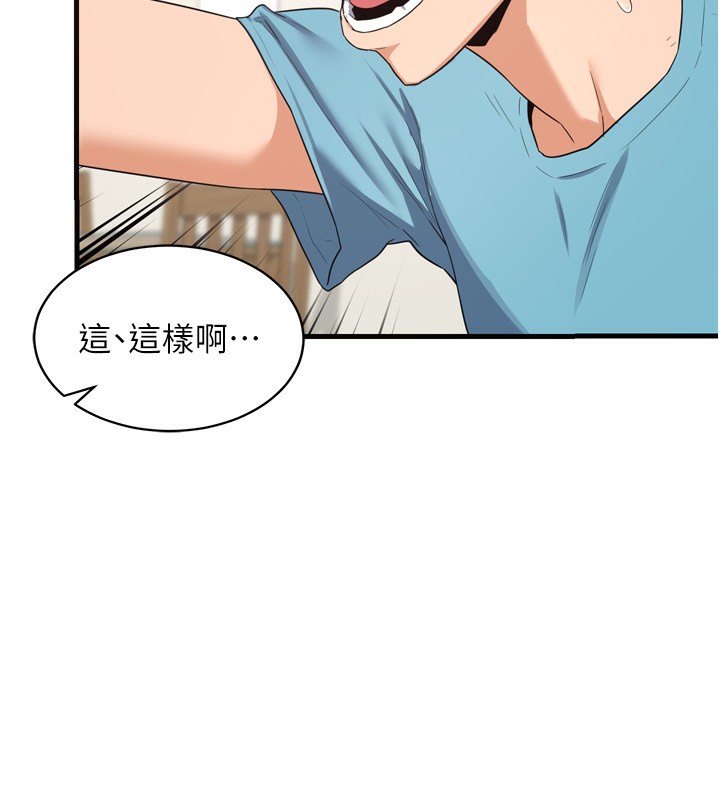 [韩国漫画] 熟女计划书 剧情,OL#[241P]-21