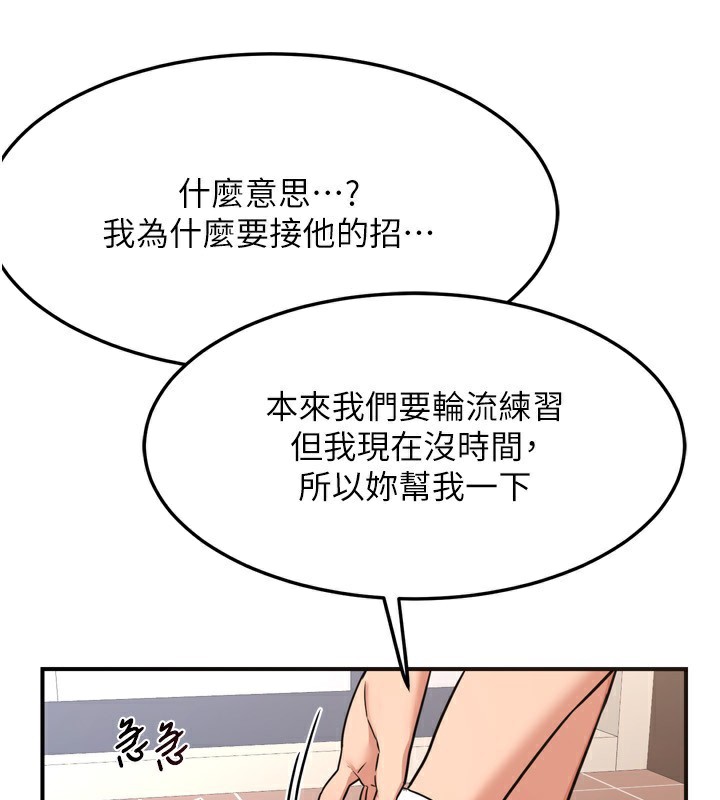 [韩国漫画] 熟女计划书 剧情,OL#[241P]-211