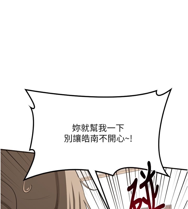 [韩国漫画] 熟女计划书 剧情,OL#[241P]-213