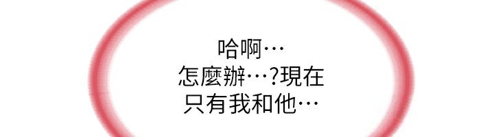 [韩国漫画] 熟女计划书 剧情,OL#[241P]-216
