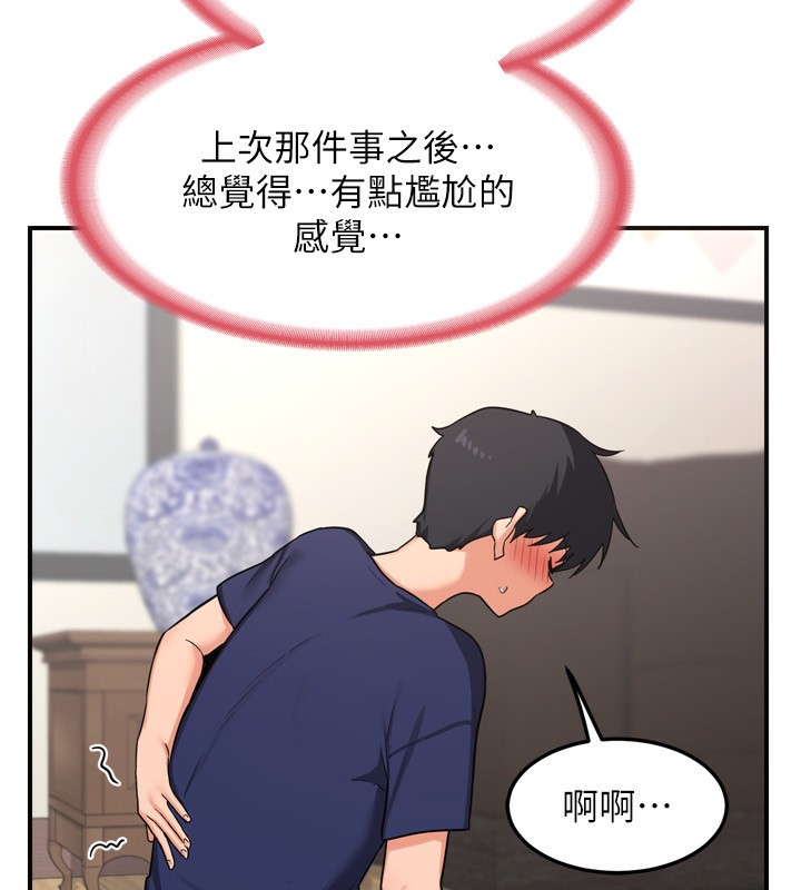[韩国漫画] 熟女计划书 剧情,OL#[241P]-217