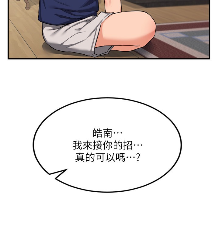 [韩国漫画] 熟女计划书 剧情,OL#[241P]-218
