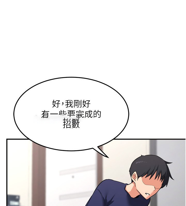 [韩国漫画] 熟女计划书 剧情,OL#[241P]-219