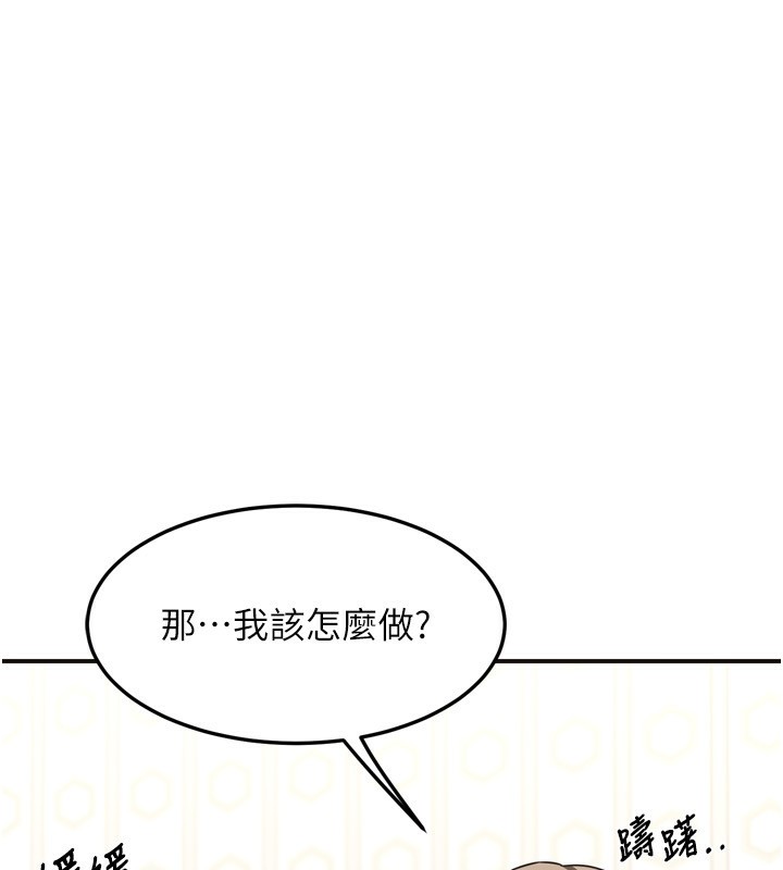 [韩国漫画] 熟女计划书 剧情,OL#[241P]-221