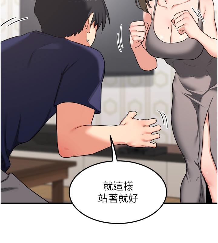 [韩国漫画] 熟女计划书 剧情,OL#[241P]-223