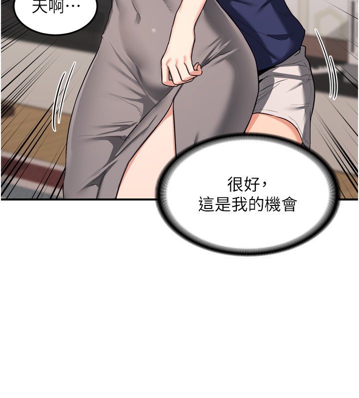[韩国漫画] 熟女计划书 剧情,OL#[241P]-226