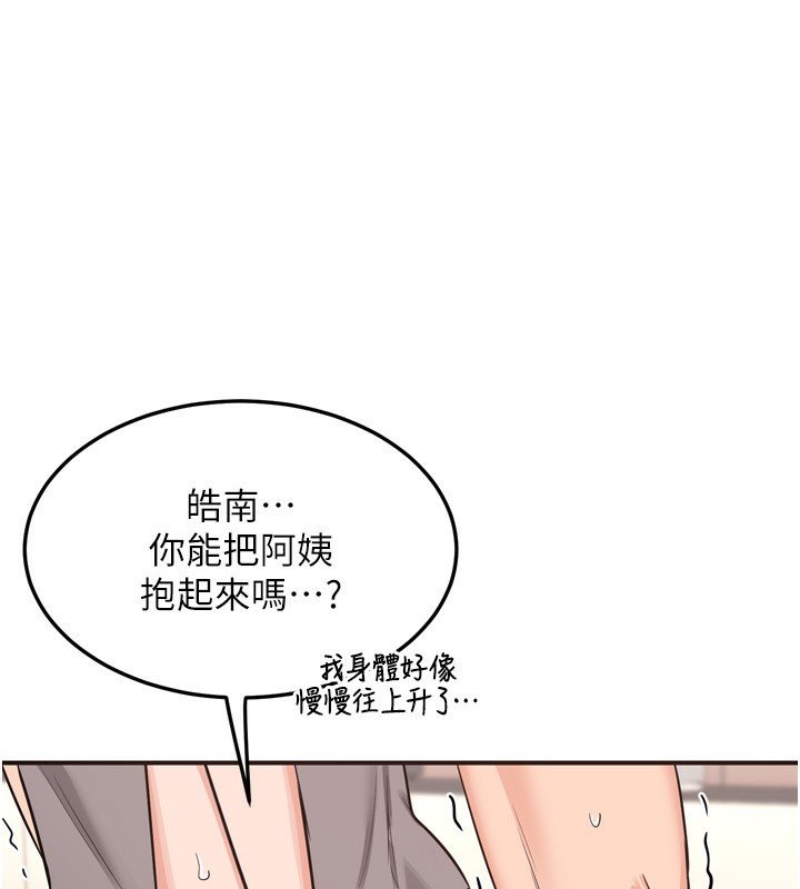 [韩国漫画] 熟女计划书 剧情,OL#[241P]-227
