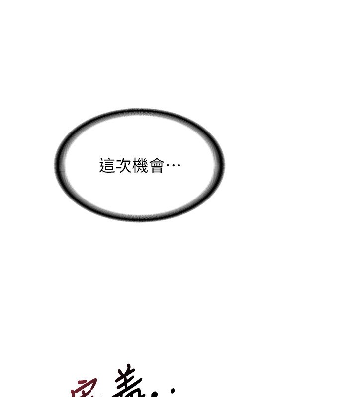 [韩国漫画] 熟女计划书 剧情,OL#[241P]-229