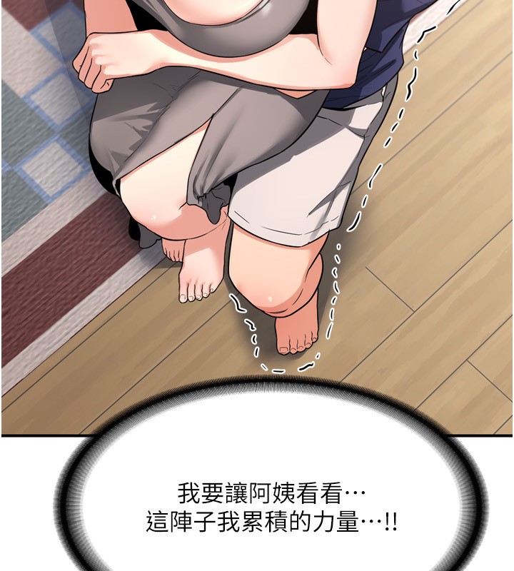 [韩国漫画] 熟女计划书 剧情,OL#[241P]-231