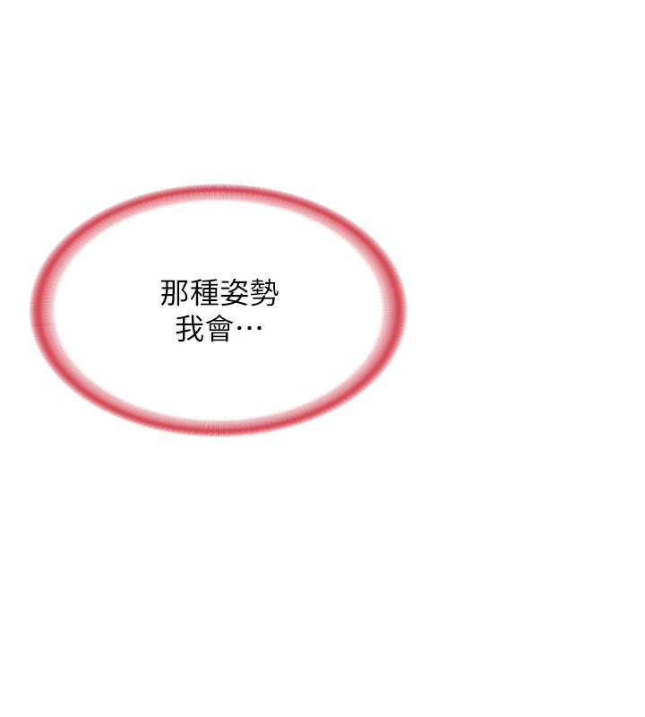 [韩国漫画] 熟女计划书 剧情,OL#[241P]-235
