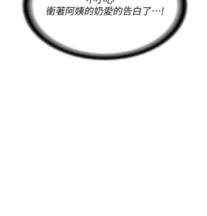[韩国漫画] 熟女计划书 剧情,OL#[241P]-28