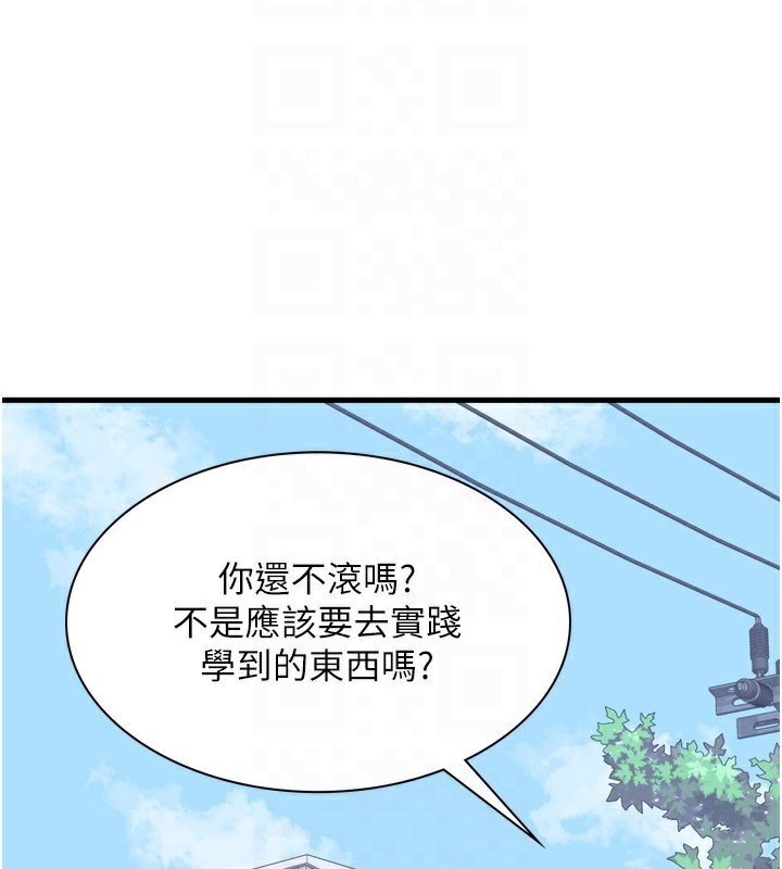 [韩国漫画] 熟女计划书 剧情,OL#[241P]-43