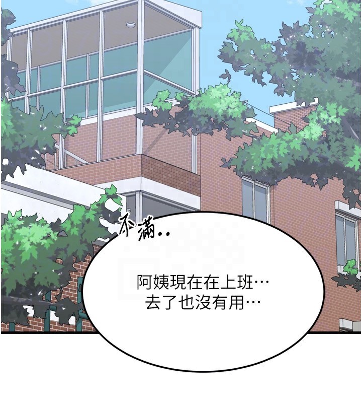 [韩国漫画] 熟女计划书 剧情,OL#[241P]-44