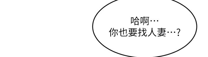 [韩国漫画] 熟女计划书 剧情,OL#[241P]-47