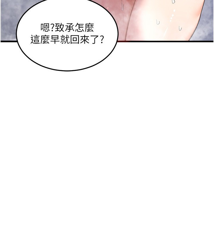 [韩国漫画] 熟女计划书 剧情,OL#[241P]-5