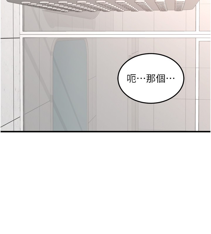 [韩国漫画] 熟女计划书 剧情,OL#[241P]-53