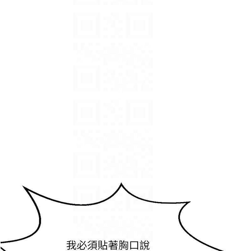 [韩国漫画] 熟女计划书 剧情,OL#[241P]-61
