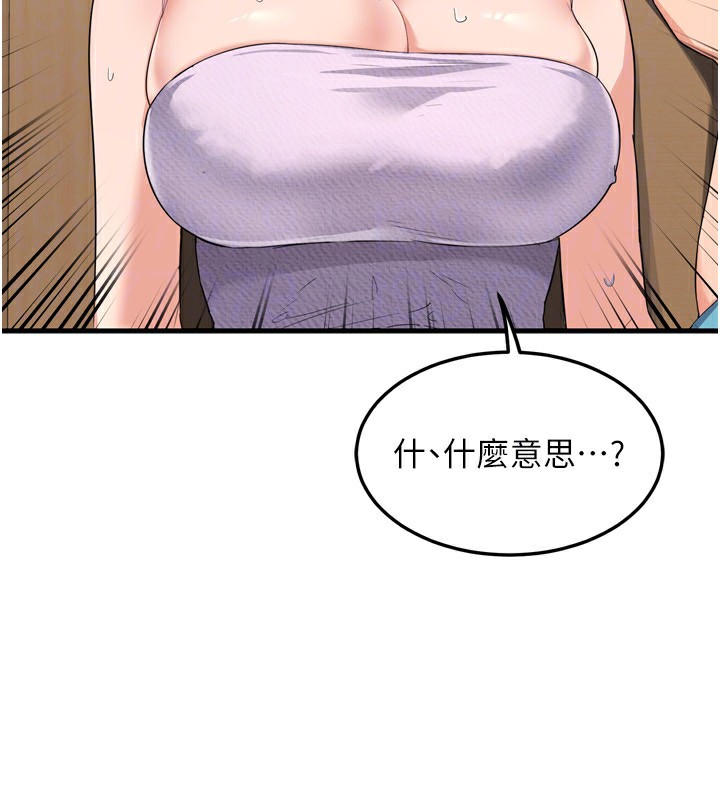 [韩国漫画] 熟女计划书 剧情,OL#[241P]-63