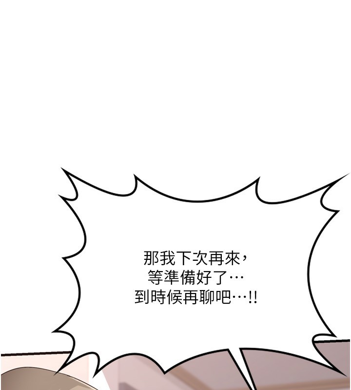 [韩国漫画] 熟女计划书 剧情,OL#[241P]-64