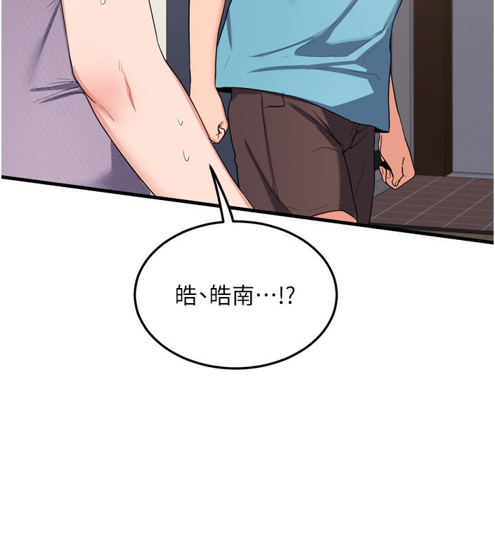 [韩国漫画] 熟女计划书 剧情,OL#[241P]-66