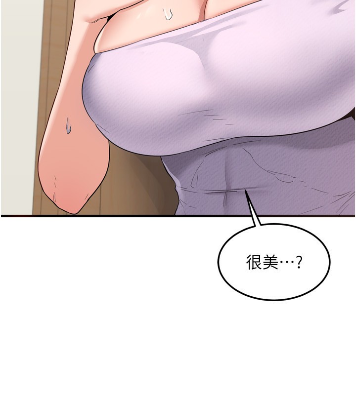 [韩国漫画] 熟女计划书 剧情,OL#[241P]-71