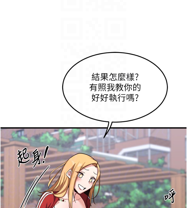 [韩国漫画] 熟女计划书 剧情,OL#[241P]-81