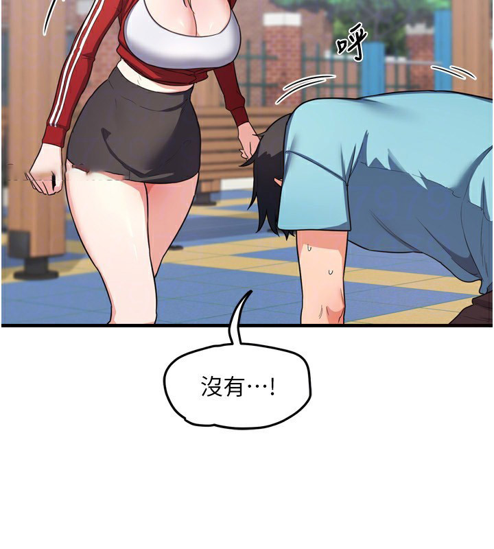 [韩国漫画] 熟女计划书 剧情,OL#[241P]-82
