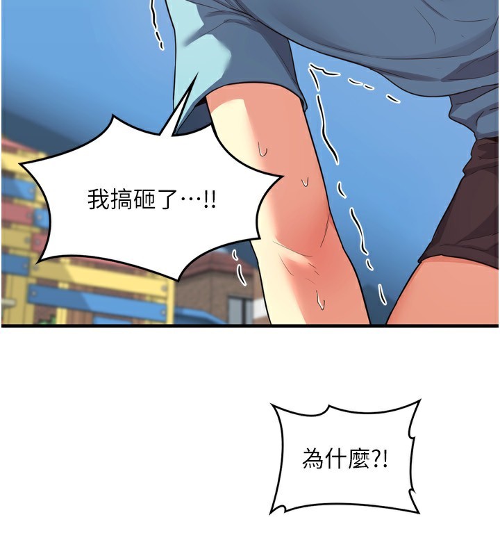 [韩国漫画] 熟女计划书 剧情,OL#[241P]-85