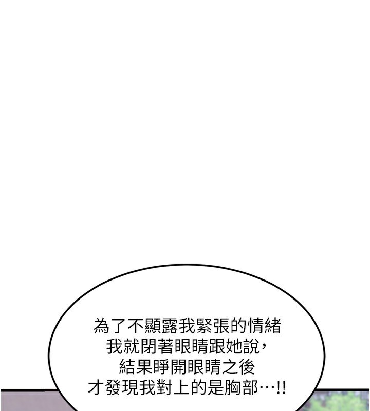 [韩国漫画] 熟女计划书 剧情,OL#[241P]-86