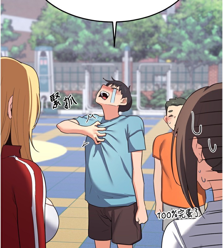 [韩国漫画] 熟女计划书 剧情,OL#[241P]-87