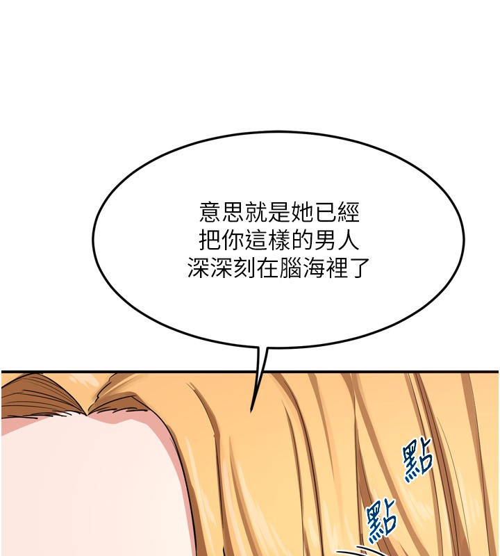 [韩国漫画] 熟女计划书 剧情,OL#[241P]-94