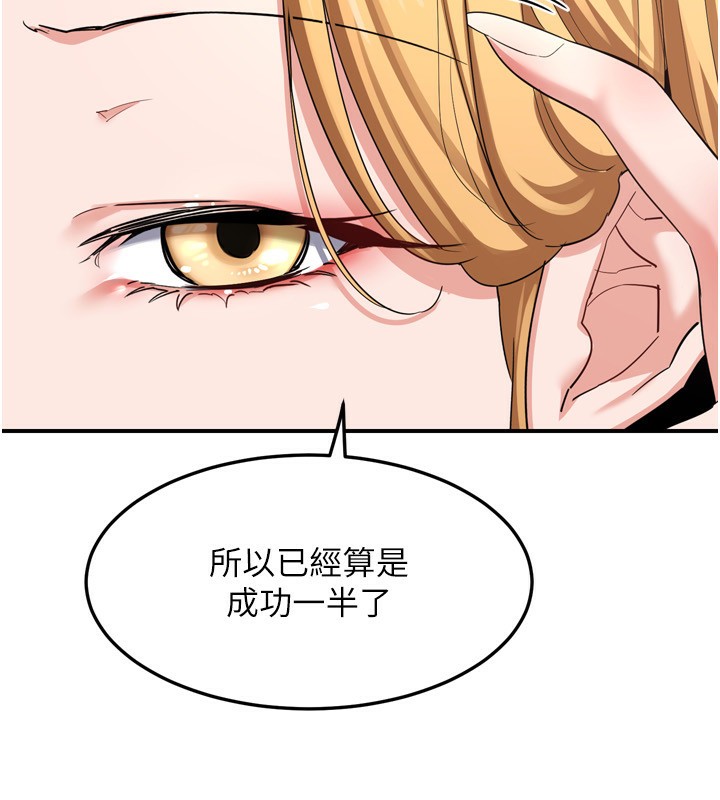 [韩国漫画] 熟女计划书 剧情,OL#[241P]-95