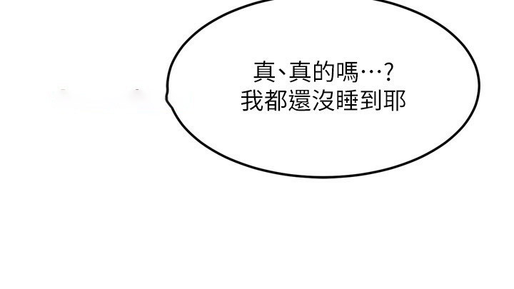 [韩国漫画] 熟女计划书 剧情,OL#[241P]-97