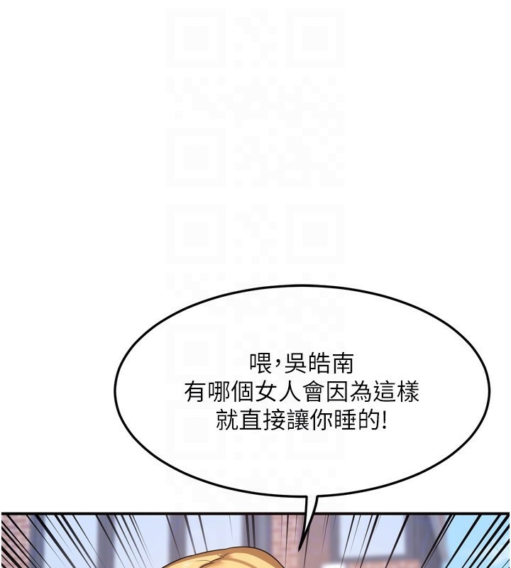 [韩国漫画] 熟女计划书 剧情,OL#[241P]-98