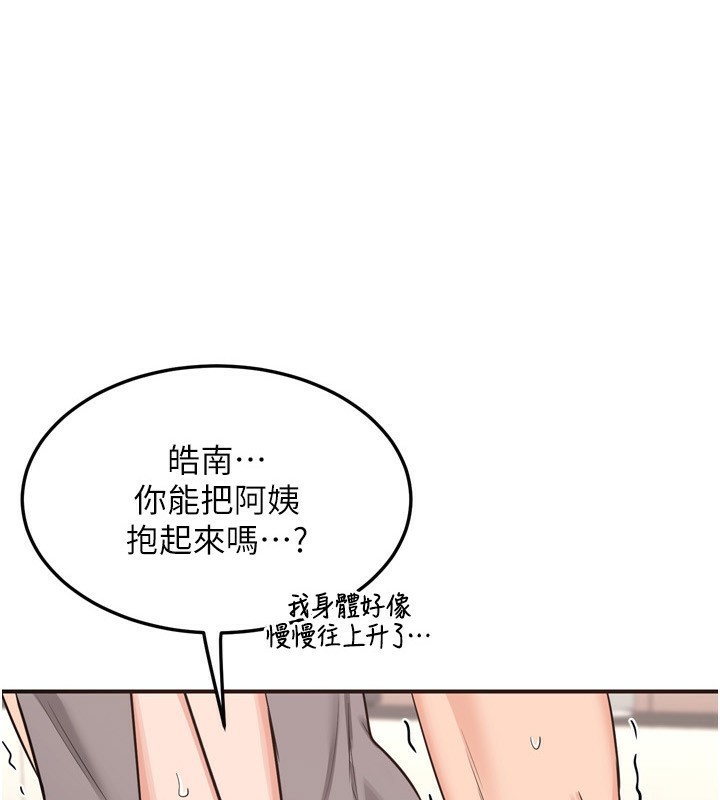 [韩国漫画] 熟女计划书 剧情,OL#[248P]-1