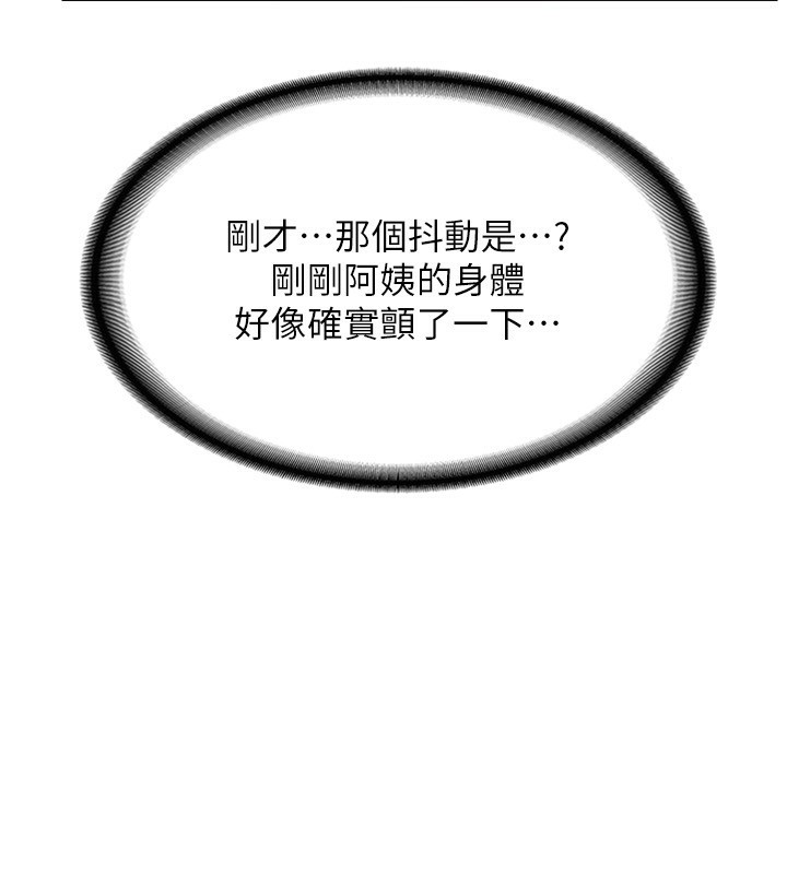 [韩国漫画] 熟女计划书 剧情,OL#[248P]-102