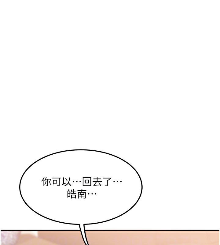 [韩国漫画] 熟女计划书 剧情,OL#[248P]-107
