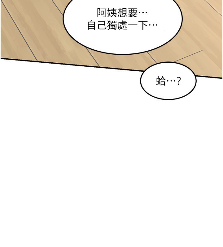 [韩国漫画] 熟女计划书 剧情,OL#[248P]-110