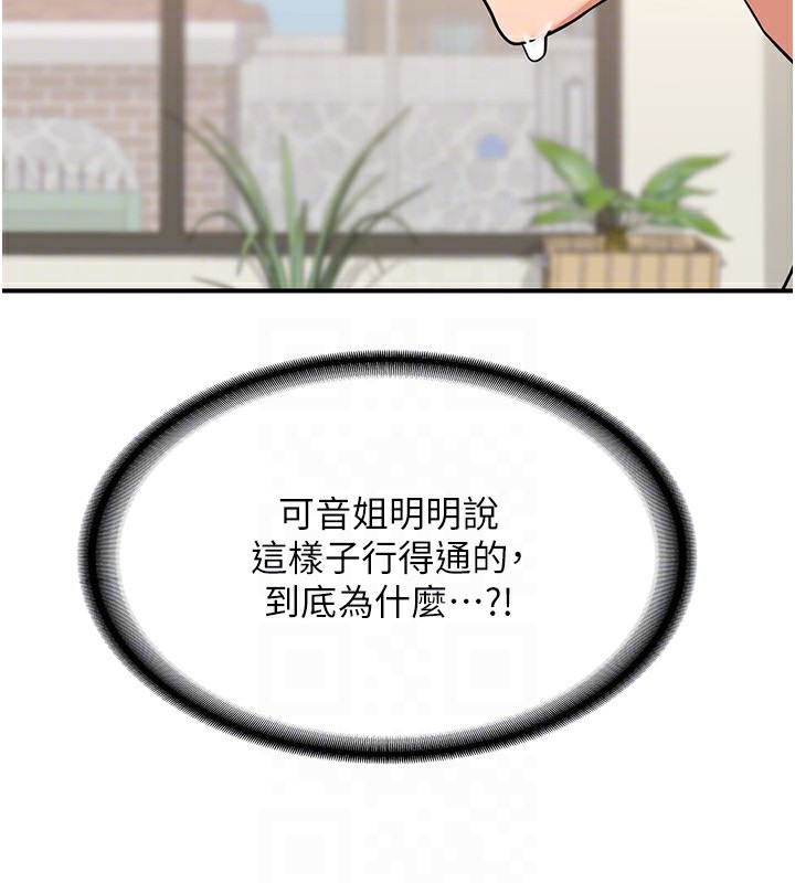 [韩国漫画] 熟女计划书 剧情,OL#[248P]-115