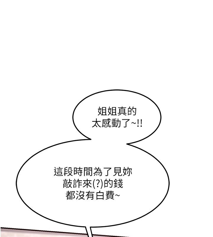 [韩国漫画] 熟女计划书 剧情,OL#[248P]-123