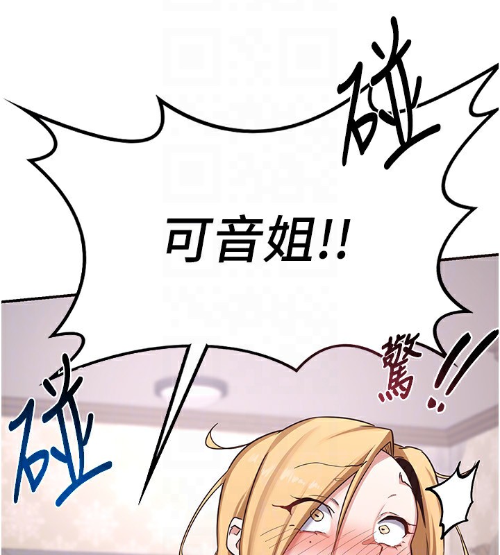 [韩国漫画] 熟女计划书 剧情,OL#[248P]-127