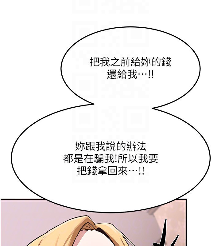 [韩国漫画] 熟女计划书 剧情,OL#[248P]-139