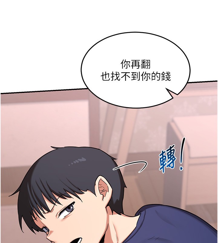 [韩国漫画] 熟女计划书 剧情,OL#[248P]-145