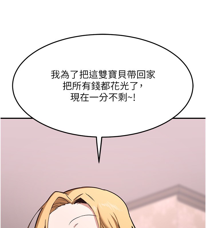 [韩国漫画] 熟女计划书 剧情,OL#[248P]-147