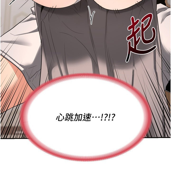 [韩国漫画] 熟女计划书 剧情,OL#[248P]-15