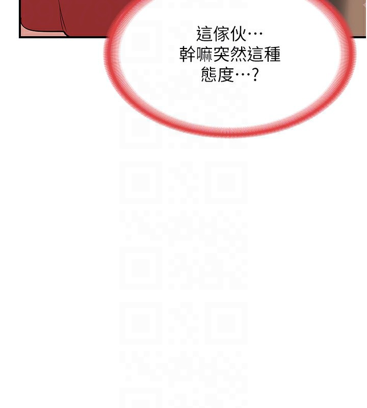 [韩国漫画] 熟女计划书 剧情,OL#[248P]-160