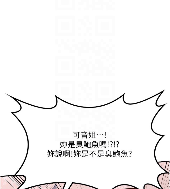 [韩国漫画] 熟女计划书 剧情,OL#[248P]-172
