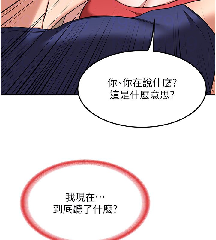 [韩国漫画] 熟女计划书 剧情,OL#[248P]-174