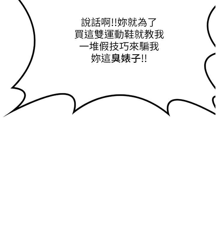 [韩国漫画] 熟女计划书 剧情,OL#[248P]-178